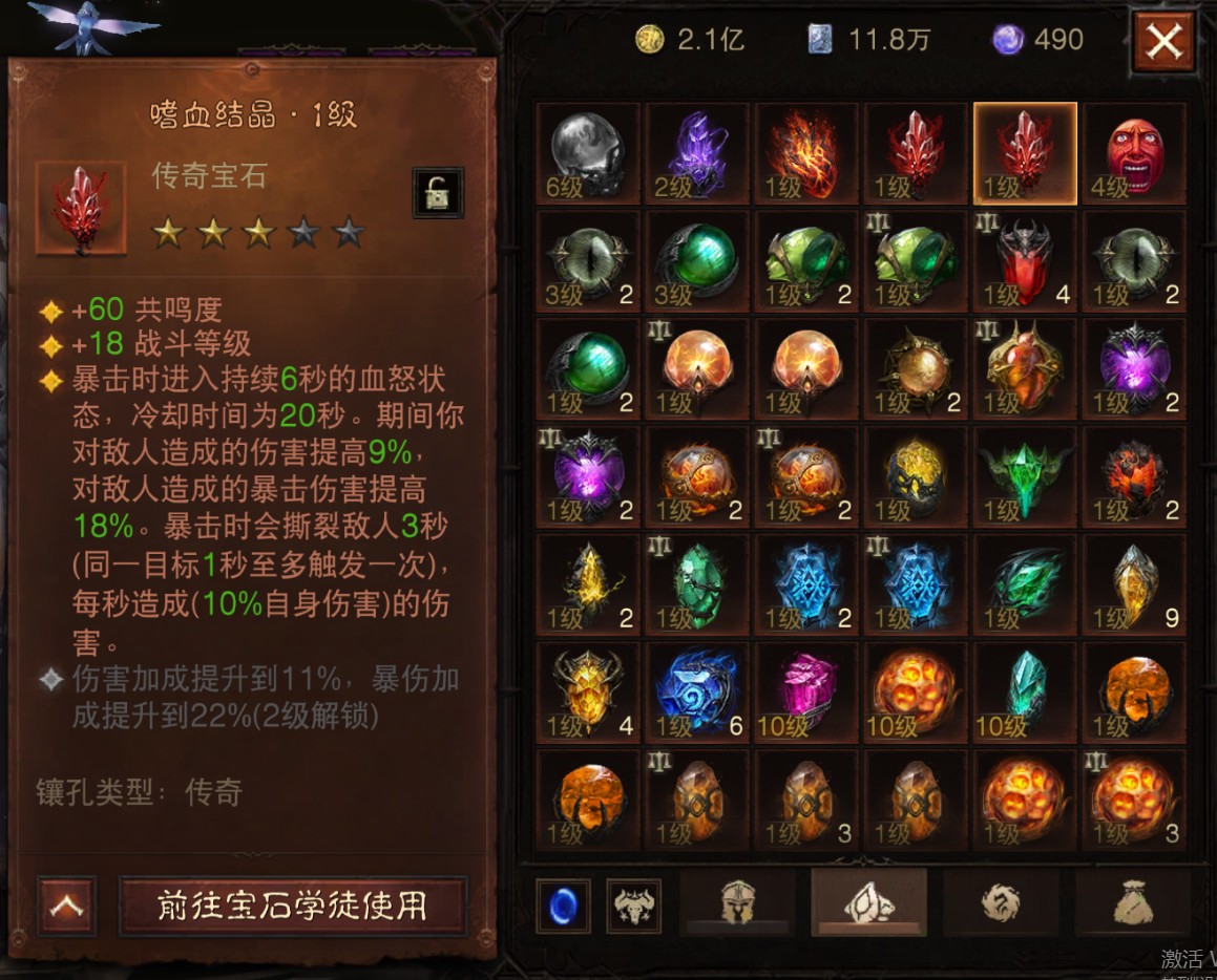 AH22837暗黑不朽账号详情图26