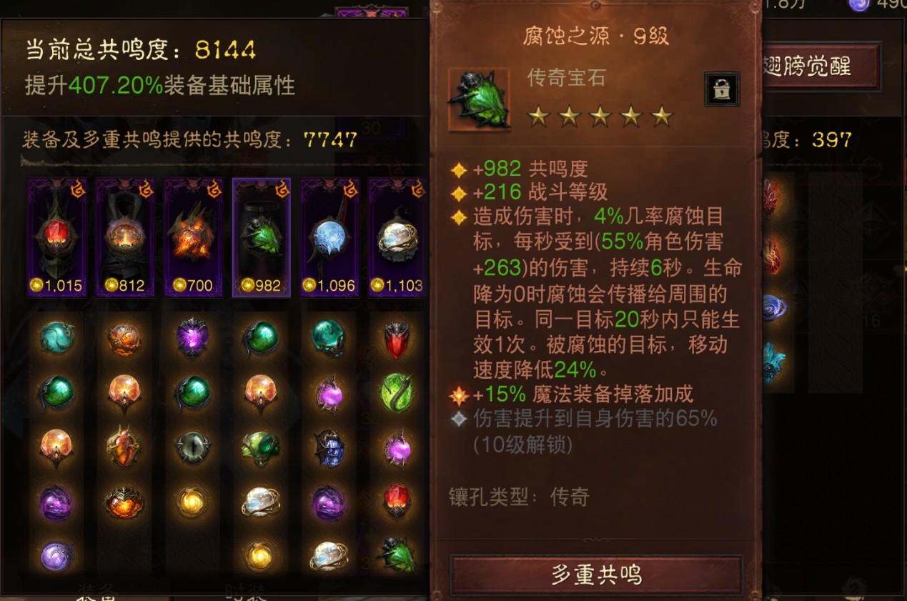 AH22837暗黑不朽账号详情图13