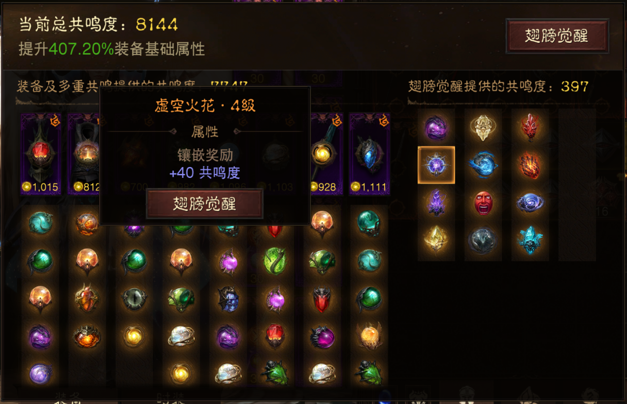 AH22837暗黑不朽账号详情图18
