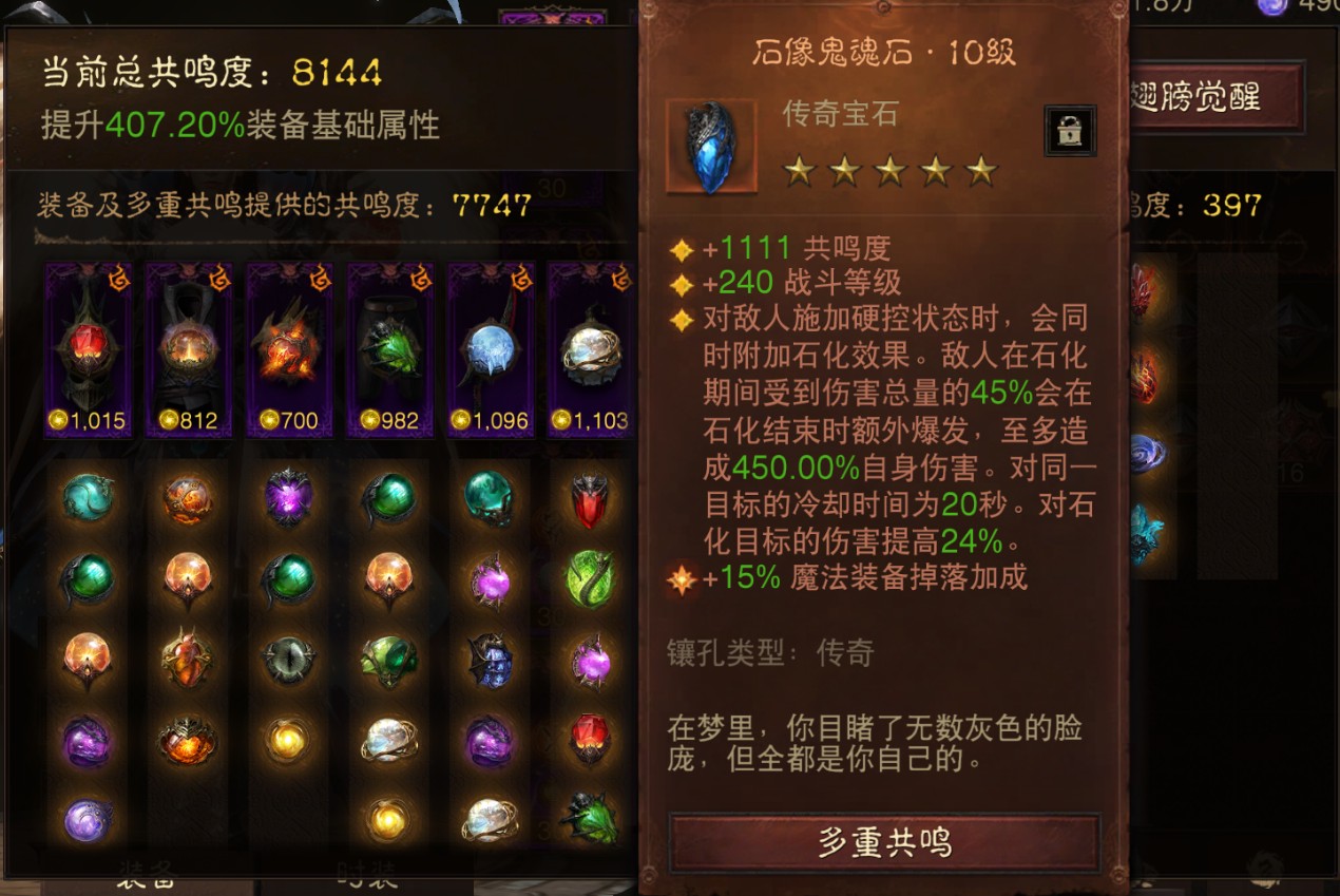 AH22837暗黑不朽账号详情图17