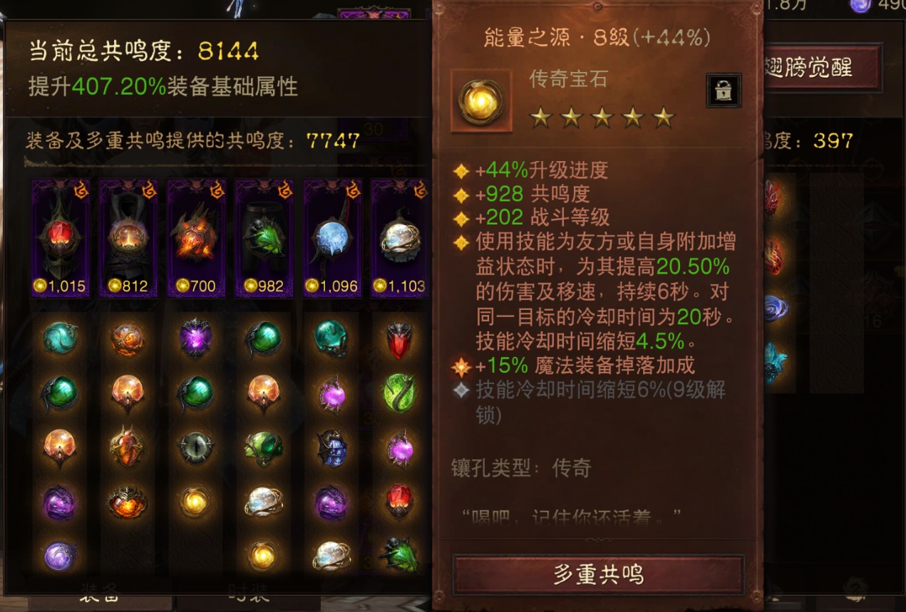 AH22837暗黑不朽账号详情图16
