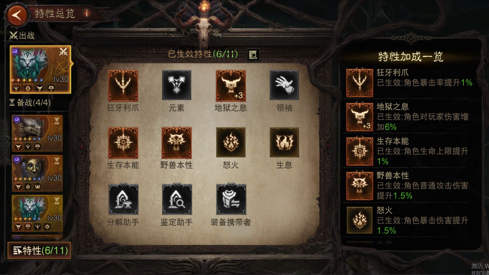 AH22837暗黑不朽账号详情图9