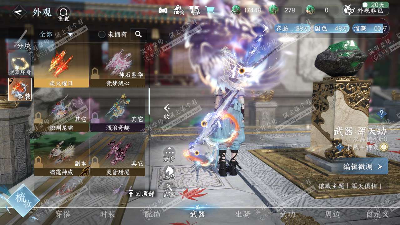 NSH321457逆水寒手游账号详情图8 NSH321457逆水寒手游账号详情图8