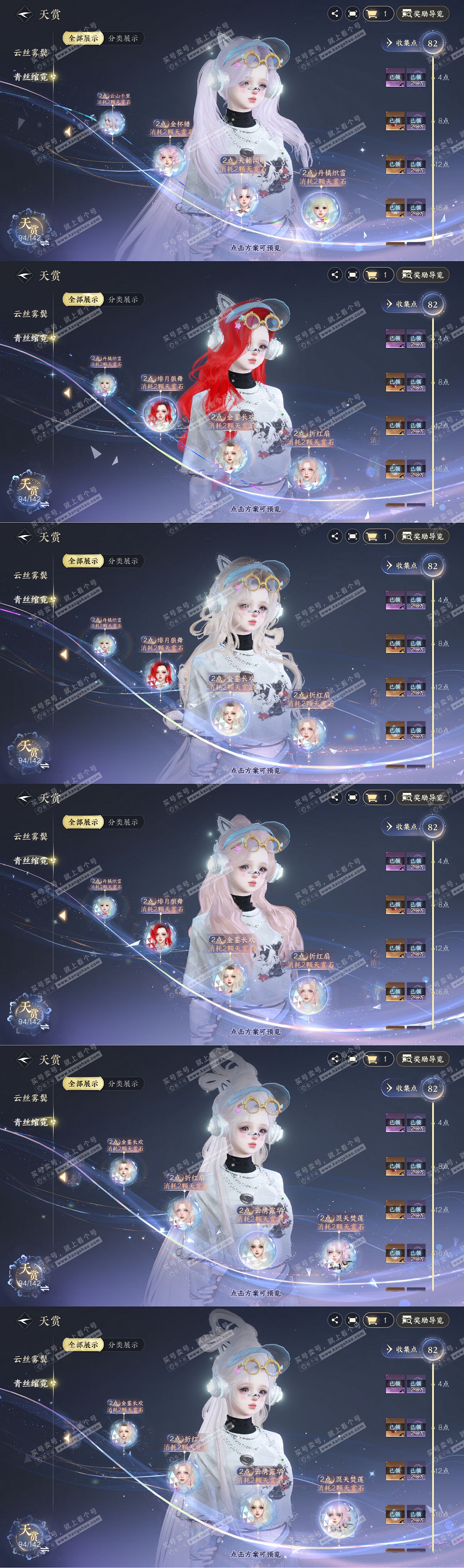 NSH321457逆水寒手游账号详情图18 NSH321457逆水寒手游账号详情图18