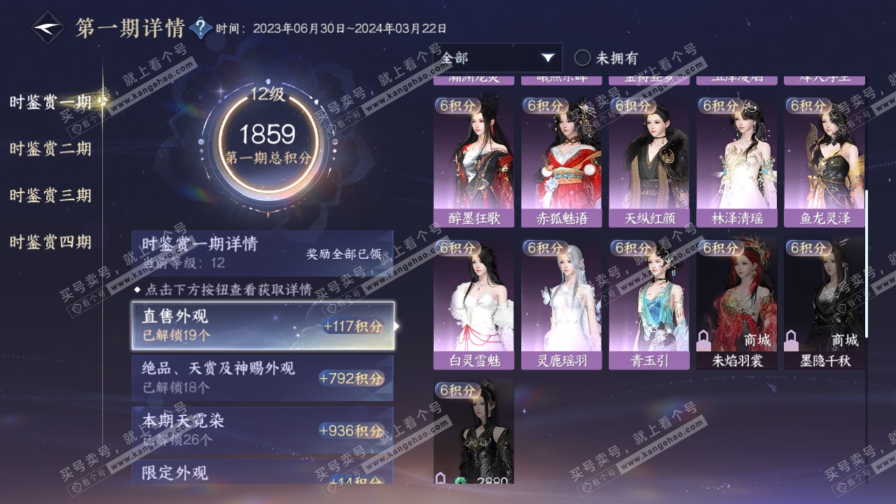 NSH321457逆水寒手游账号详情图20 NSH321457逆水寒手游账号详情图20