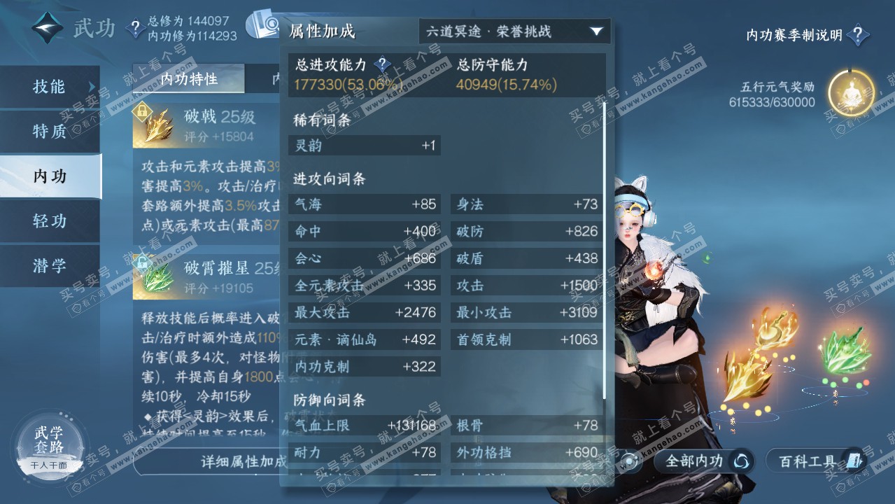 NSH321457逆水寒手游账号详情图29 NSH321457逆水寒手游账号详情图29