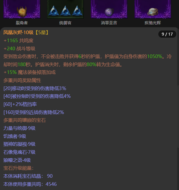 AH61801暗黑不朽账号详情图10 AH61801暗黑不朽账号详情图10
