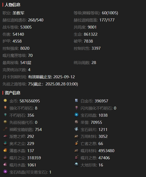 AH61801暗黑不朽账号详情图2 AH61801暗黑不朽账号详情图2