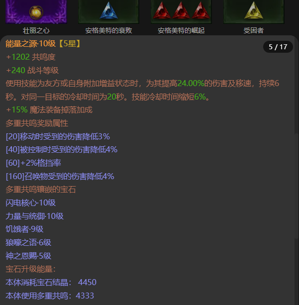 AH61801暗黑不朽账号详情图9 AH61801暗黑不朽账号详情图9