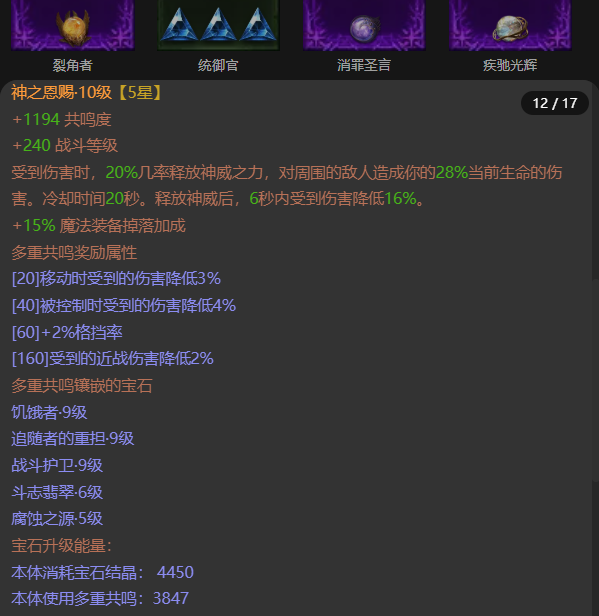 AH61801暗黑不朽账号详情图12 AH61801暗黑不朽账号详情图12