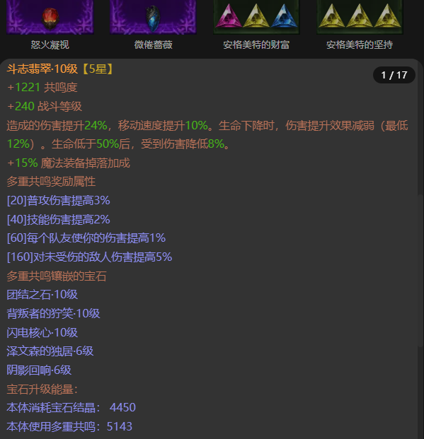 AH61801暗黑不朽账号详情图7 AH61801暗黑不朽账号详情图7