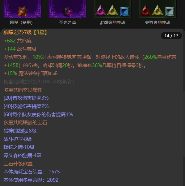 AH61801暗黑不朽账号详情图14 AH61801暗黑不朽账号详情图14