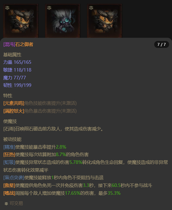 AH61801暗黑不朽账号详情图19 AH61801暗黑不朽账号详情图19
