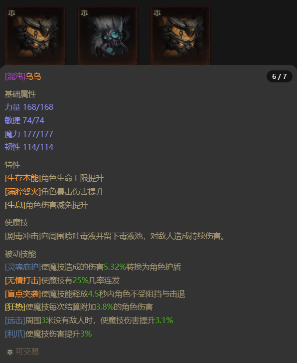 AH61801暗黑不朽账号详情图18 AH61801暗黑不朽账号详情图18