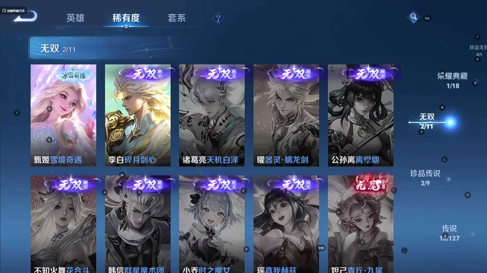 WZ3254409王者荣耀账号详情图10 WZ3254409王者荣耀账号详情图10