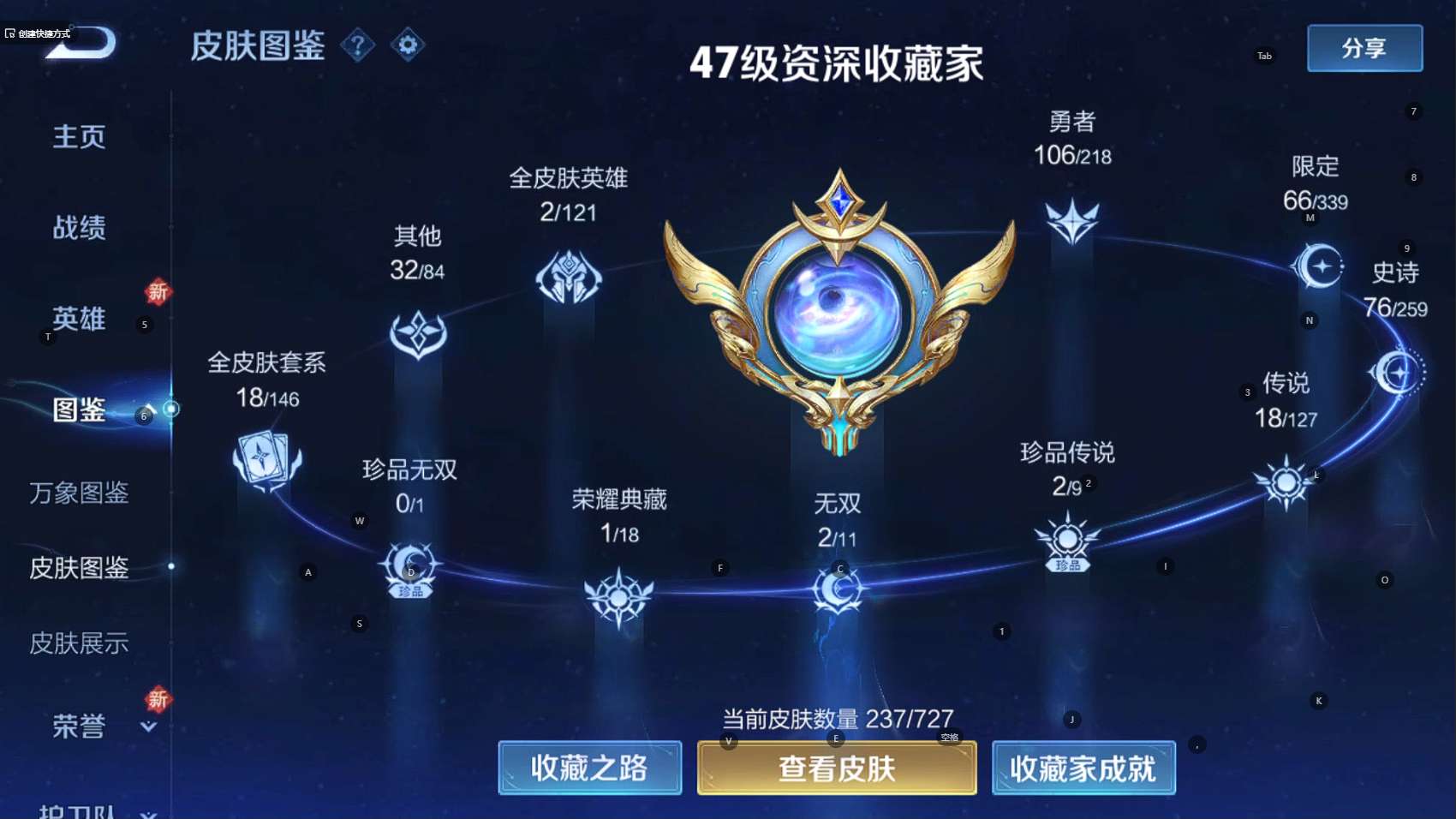 WZ3254409王者荣耀账号详情图9 WZ3254409王者荣耀账号详情图9