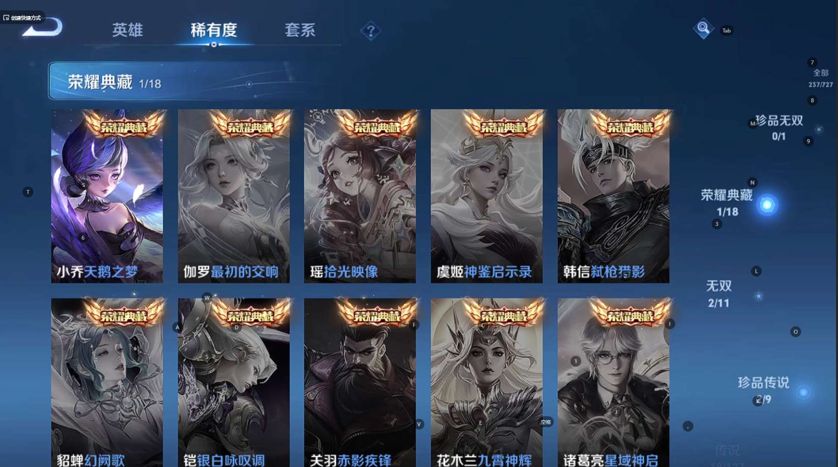 WZ3254409王者荣耀账号详情图12 WZ3254409王者荣耀账号详情图12