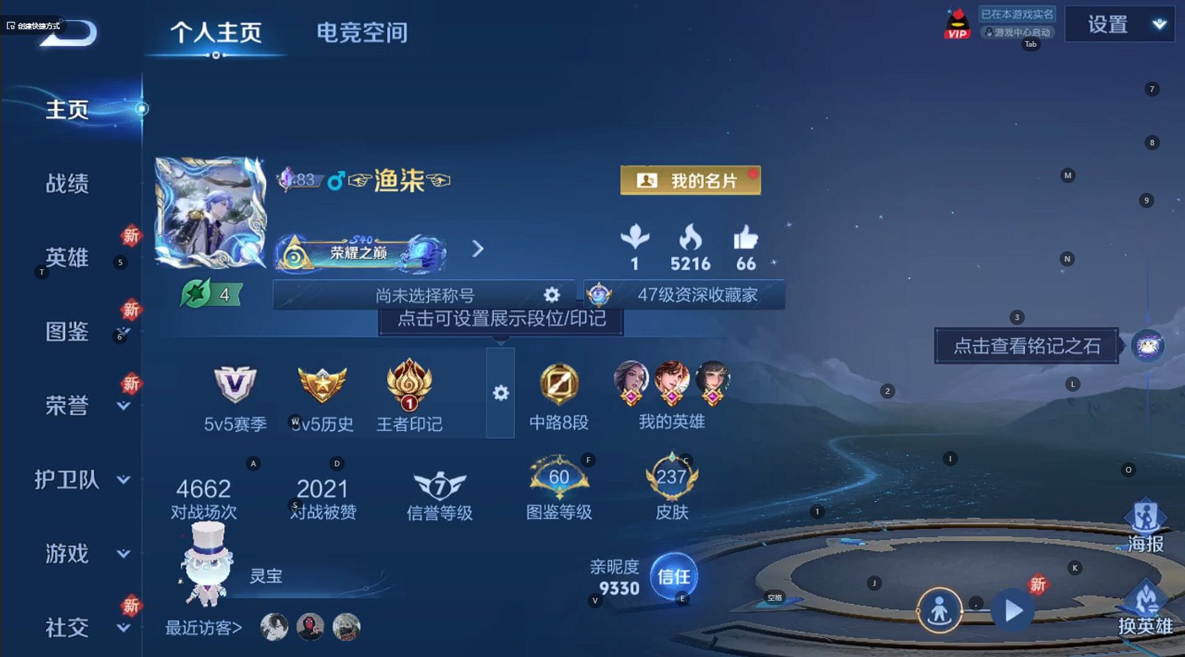 WZ3254409王者荣耀账号详情图13 WZ3254409王者荣耀账号详情图13