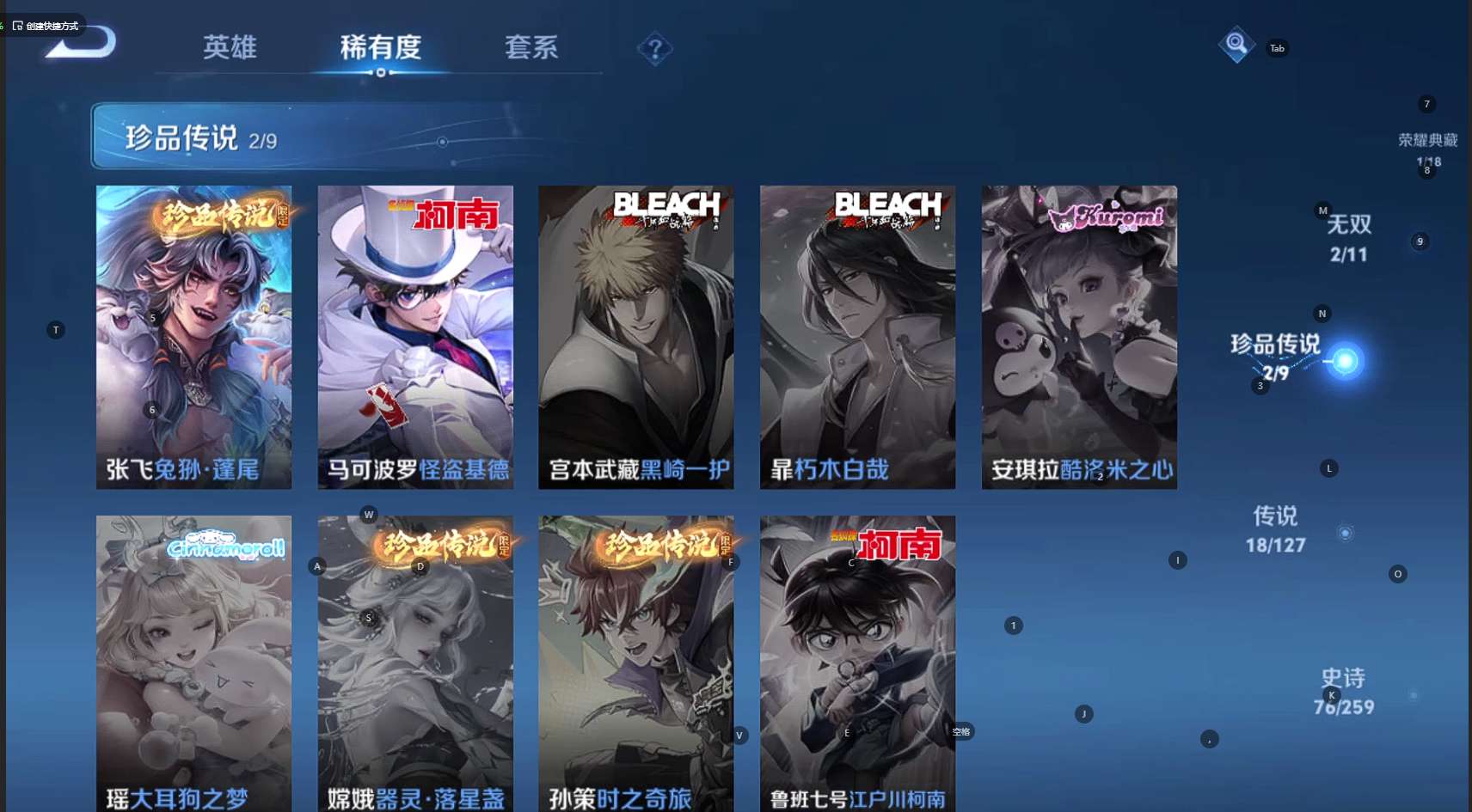 WZ3254409王者荣耀账号详情图11 WZ3254409王者荣耀账号详情图11