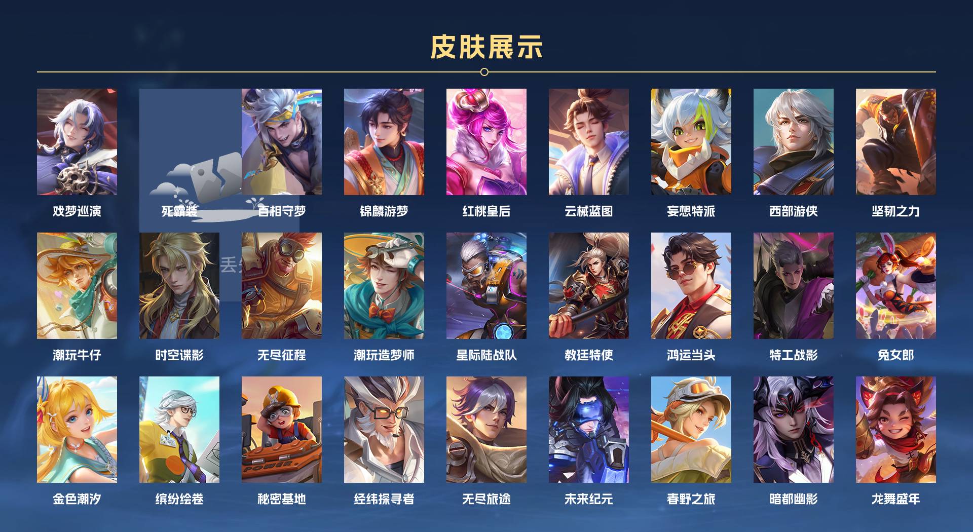WZ3254409王者荣耀账号详情图6 WZ3254409王者荣耀账号详情图6