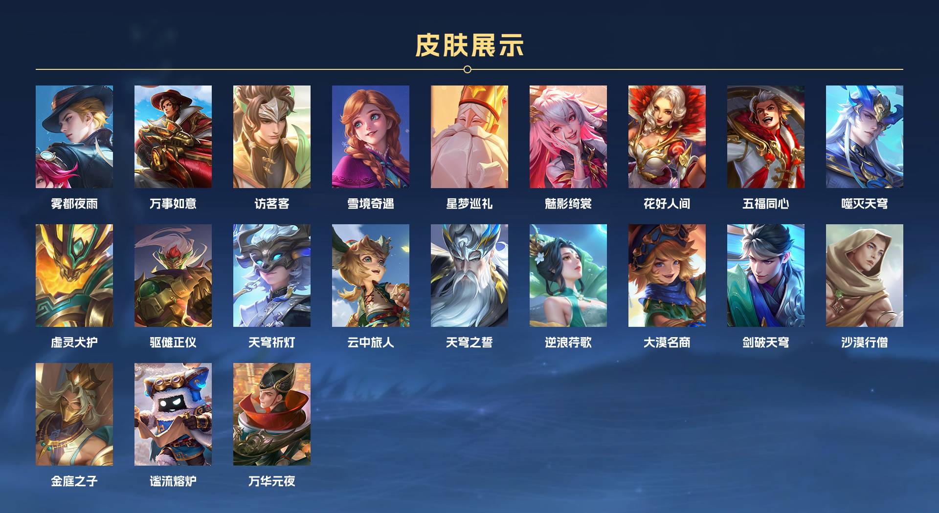 WZ3254409王者荣耀账号详情图8 WZ3254409王者荣耀账号详情图8