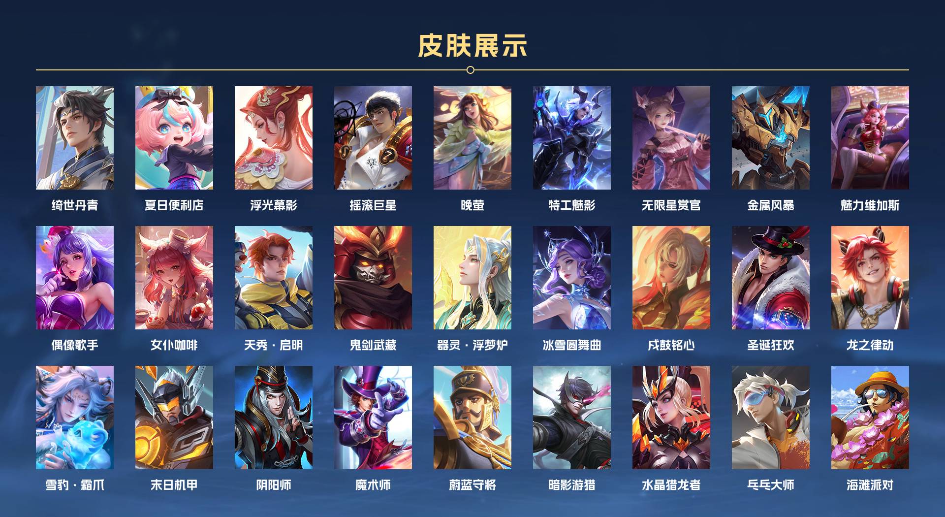 WZ3254409王者荣耀账号详情图4 WZ3254409王者荣耀账号详情图4