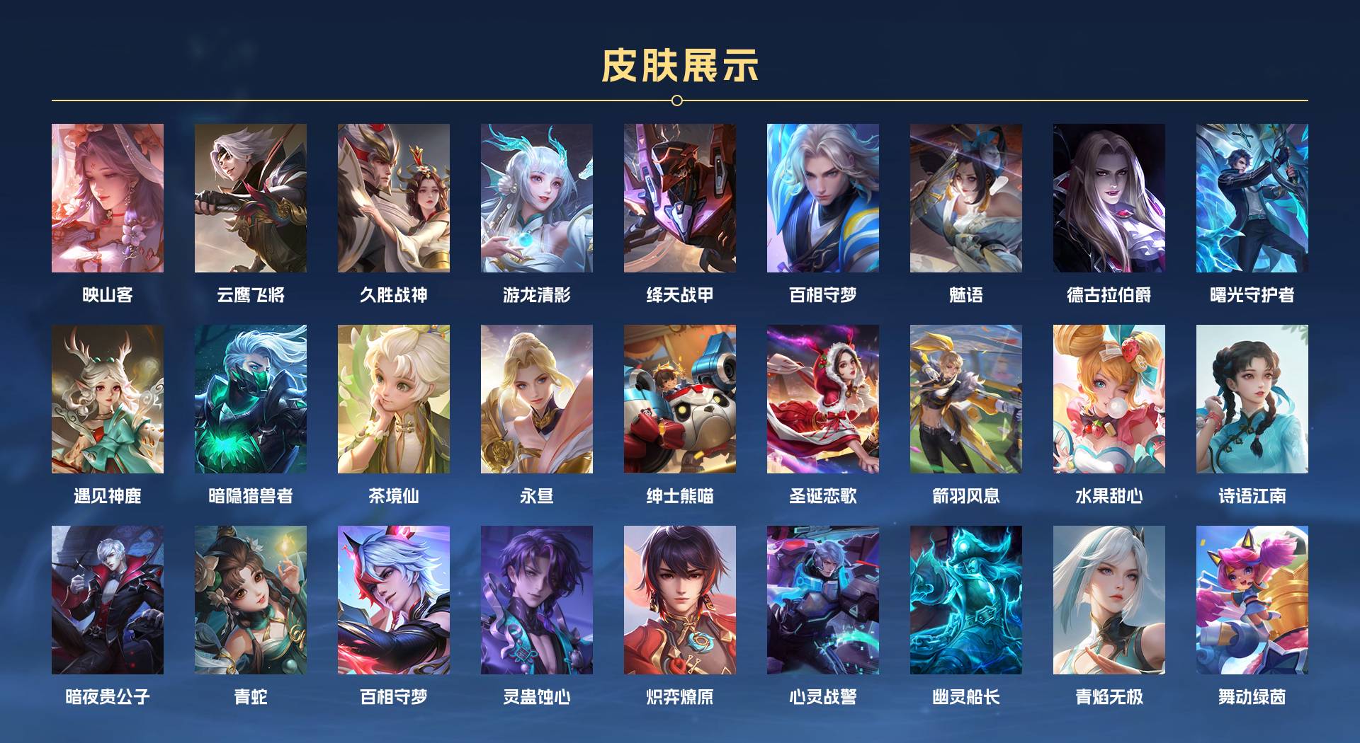 WZ3254409王者荣耀账号详情图2 WZ3254409王者荣耀账号详情图2