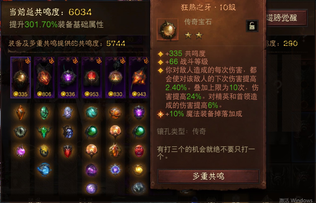 AH22838暗黑不朽账号详情图8