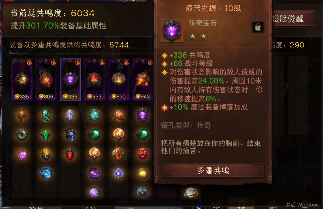 AH22838暗黑不朽账号详情图10