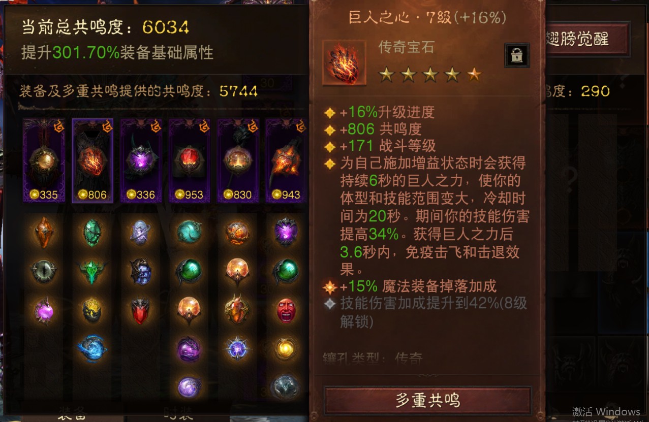 AH22838暗黑不朽账号详情图9