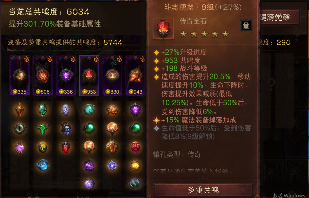 AH22838暗黑不朽账号详情图11