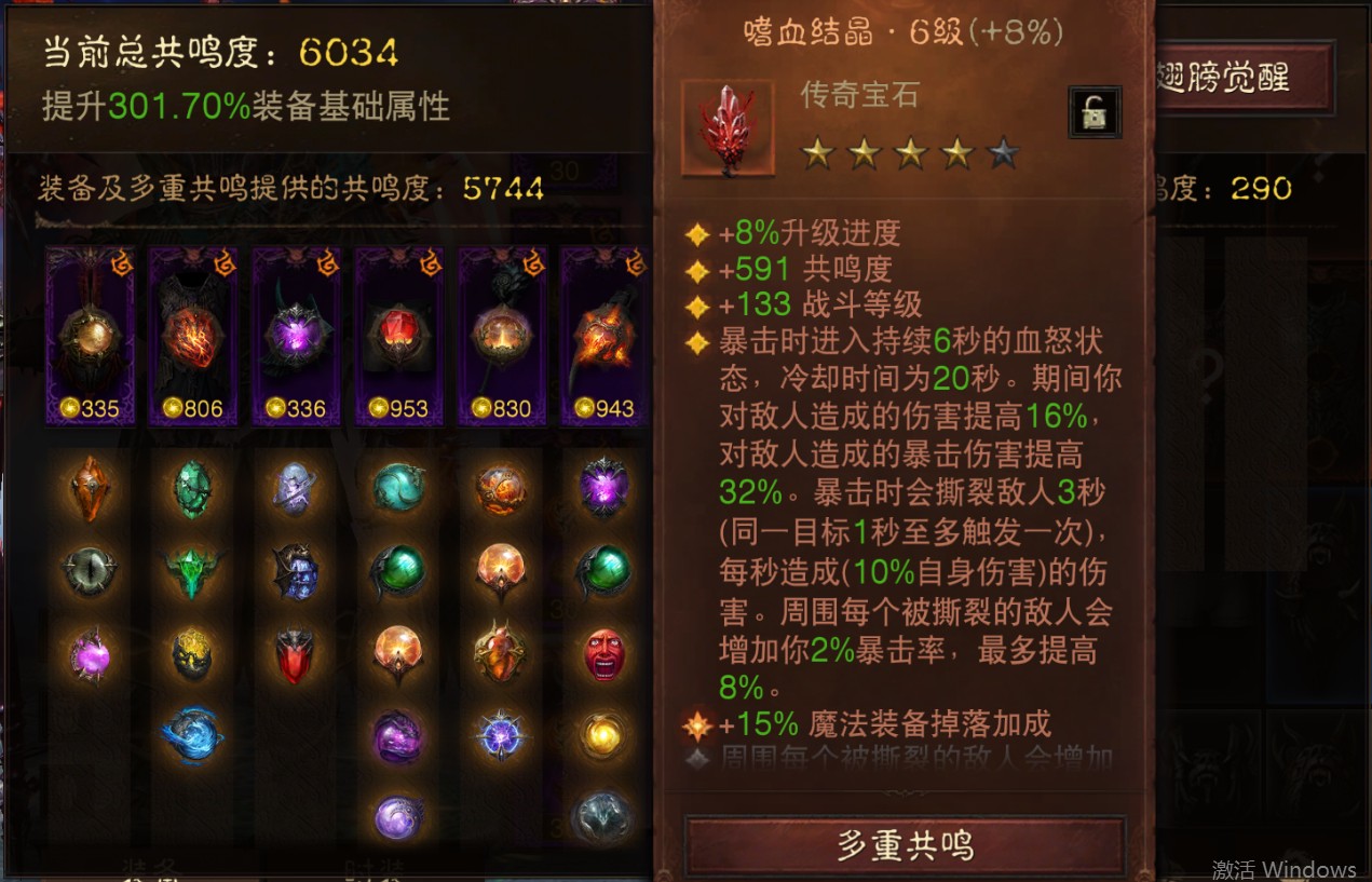 AH22838暗黑不朽账号详情图14