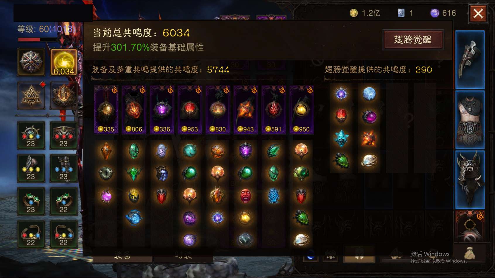 AH22838暗黑不朽账号详情图1