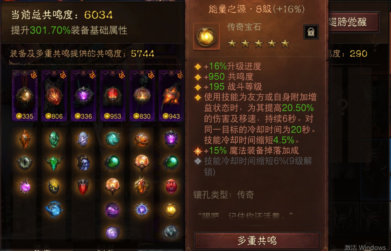AH22838暗黑不朽账号详情图15