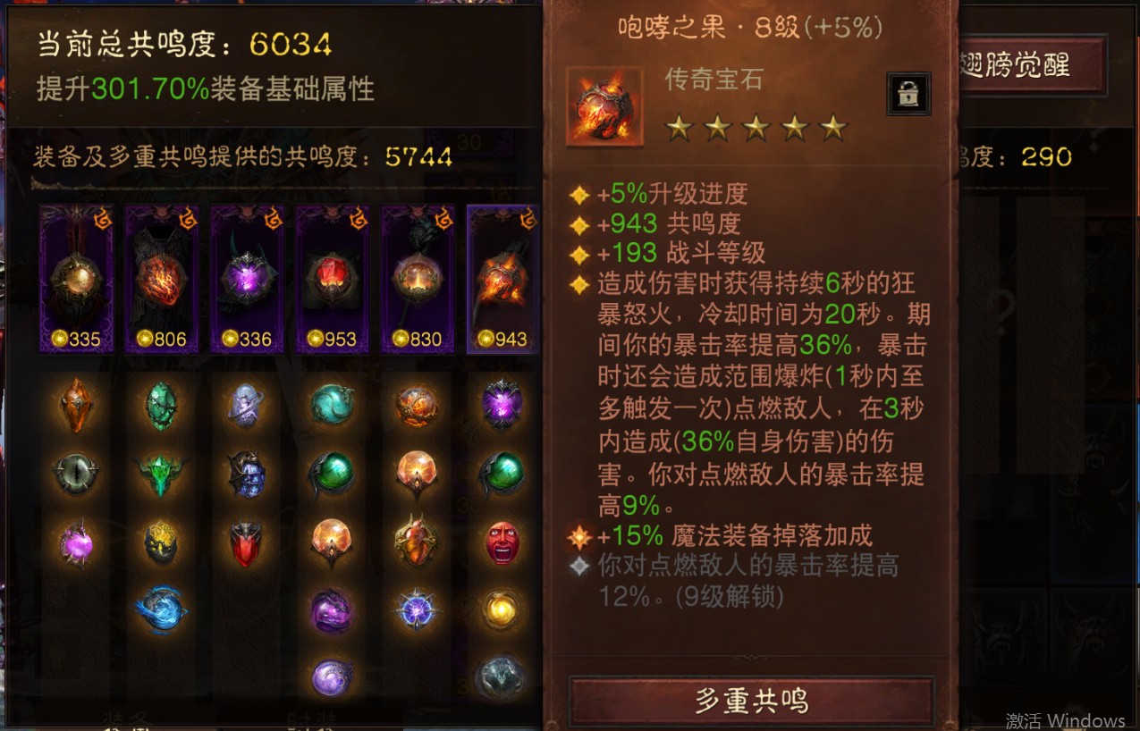 AH22838暗黑不朽账号详情图13