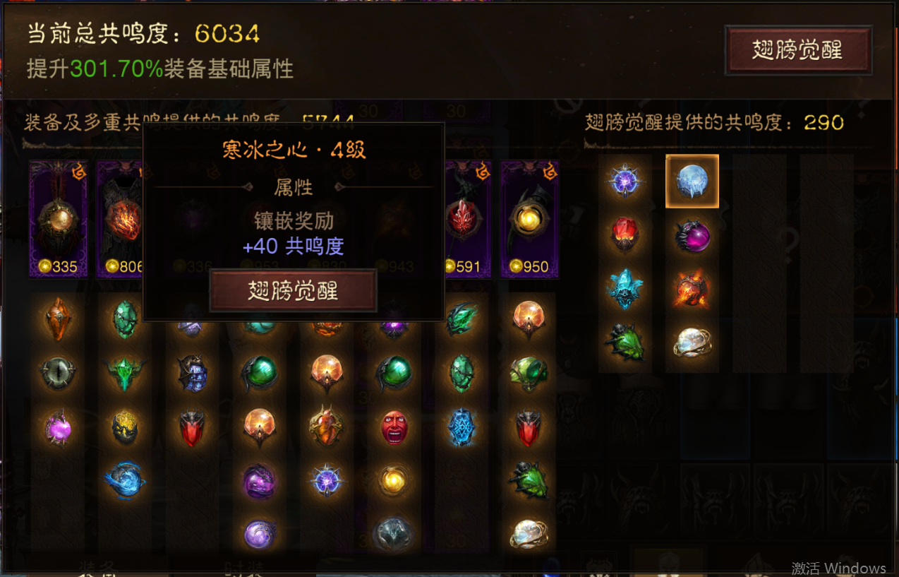 AH22838暗黑不朽账号详情图17