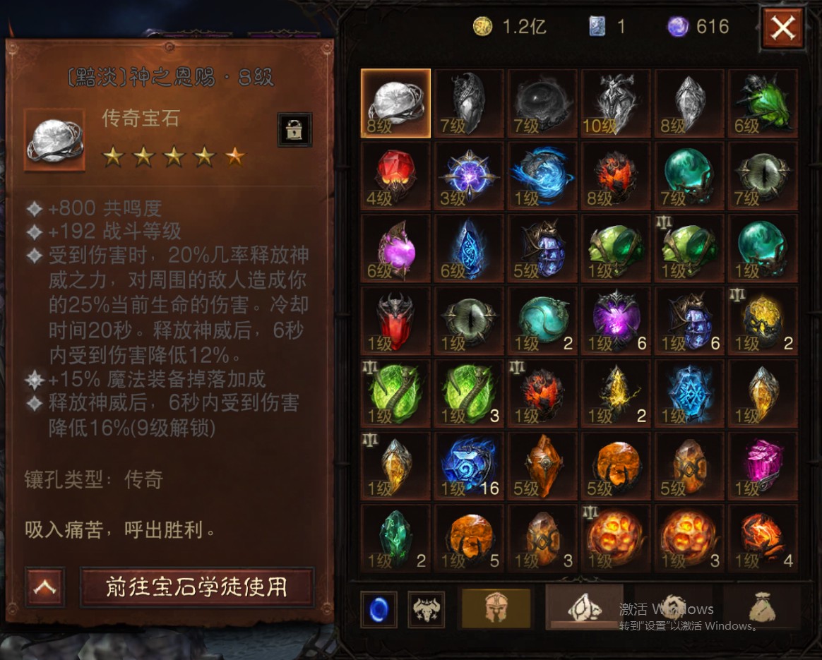 AH22838暗黑不朽账号详情图20