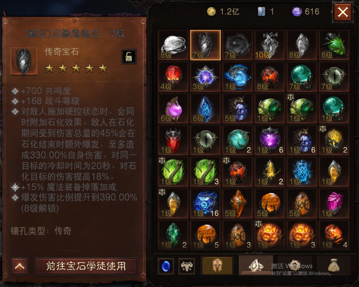 AH22838暗黑不朽账号详情图21