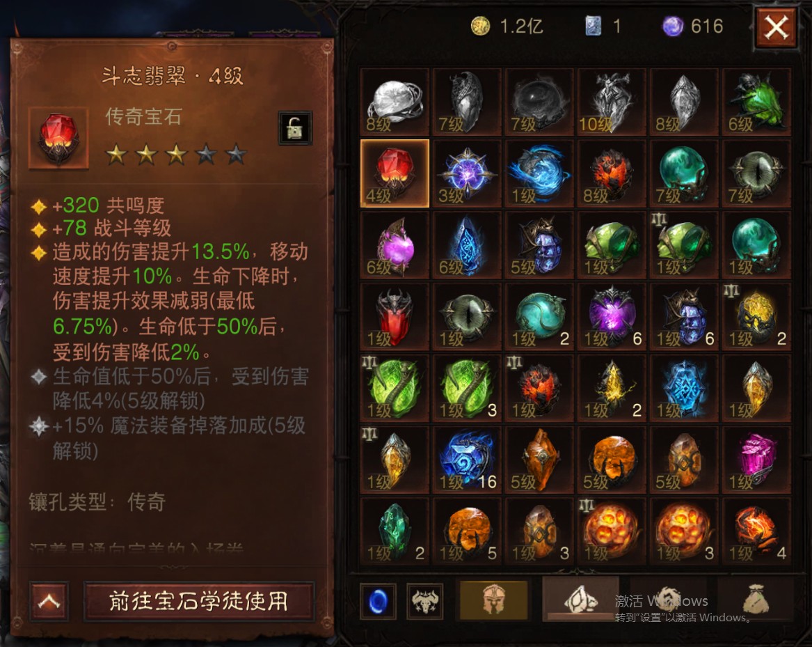 AH22838暗黑不朽账号详情图24