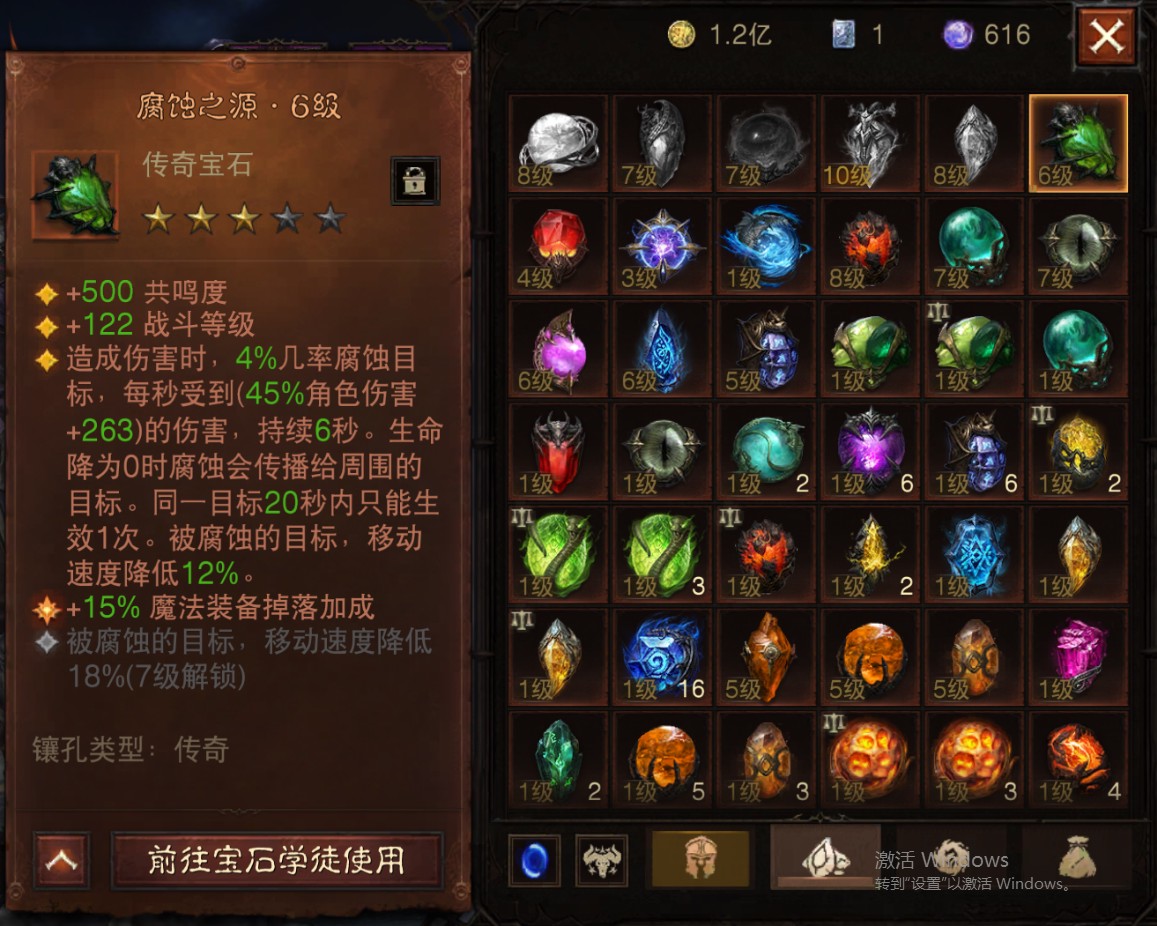 AH22838暗黑不朽账号详情图23