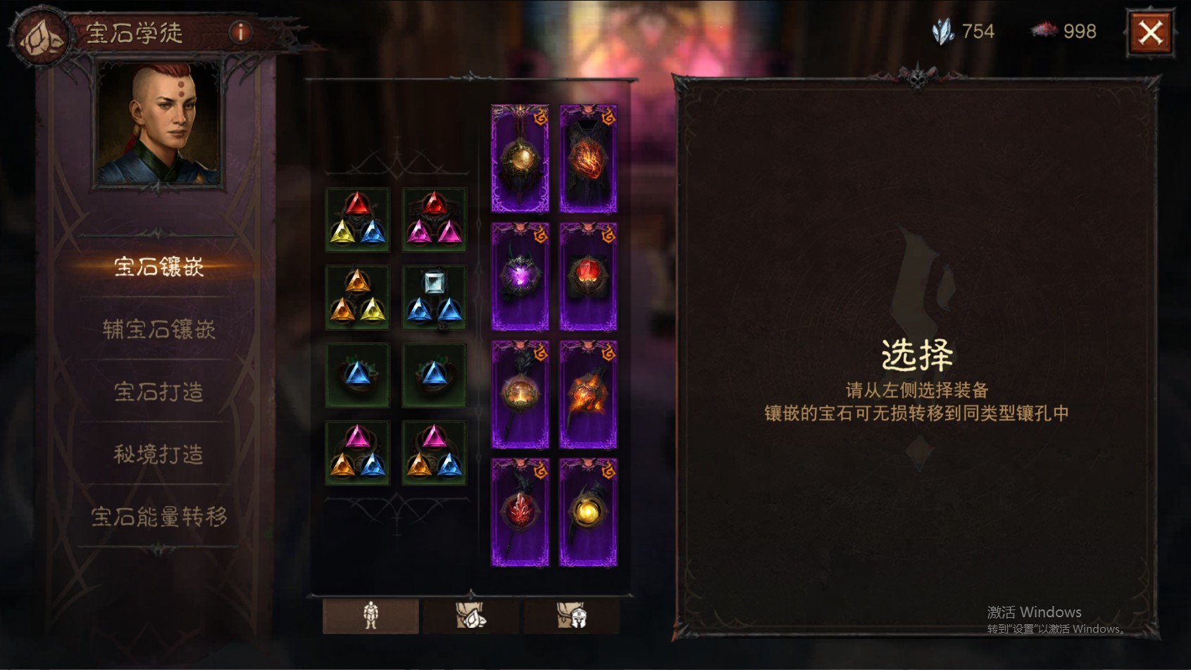 AH22838暗黑不朽账号详情图4