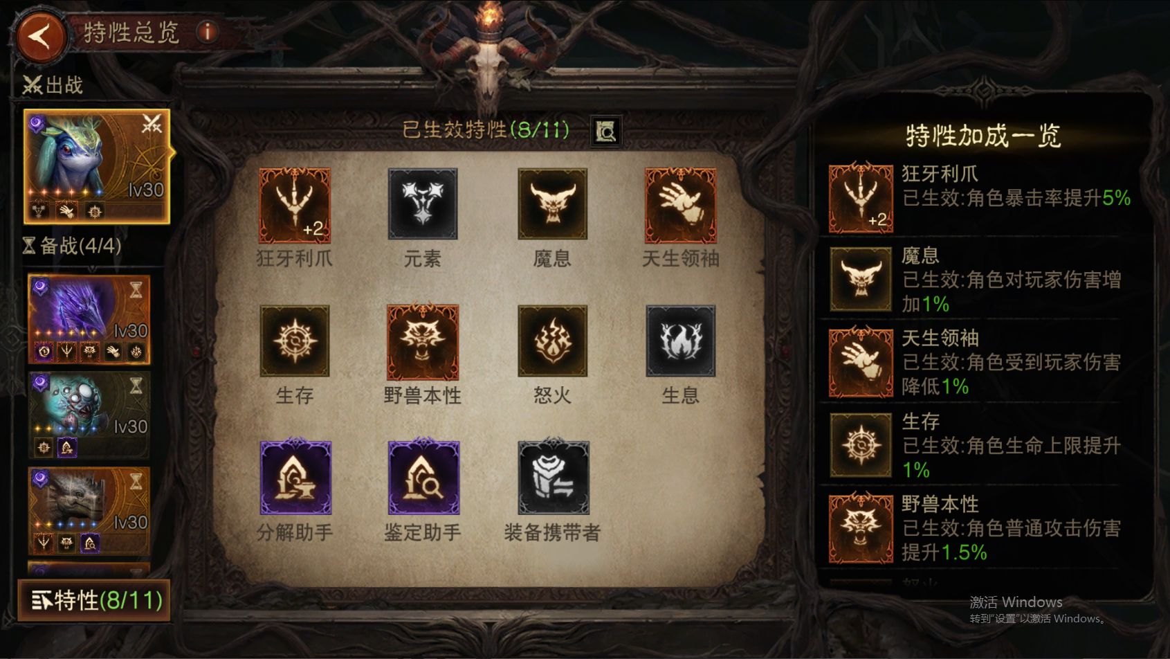 AH22838暗黑不朽账号详情图7
