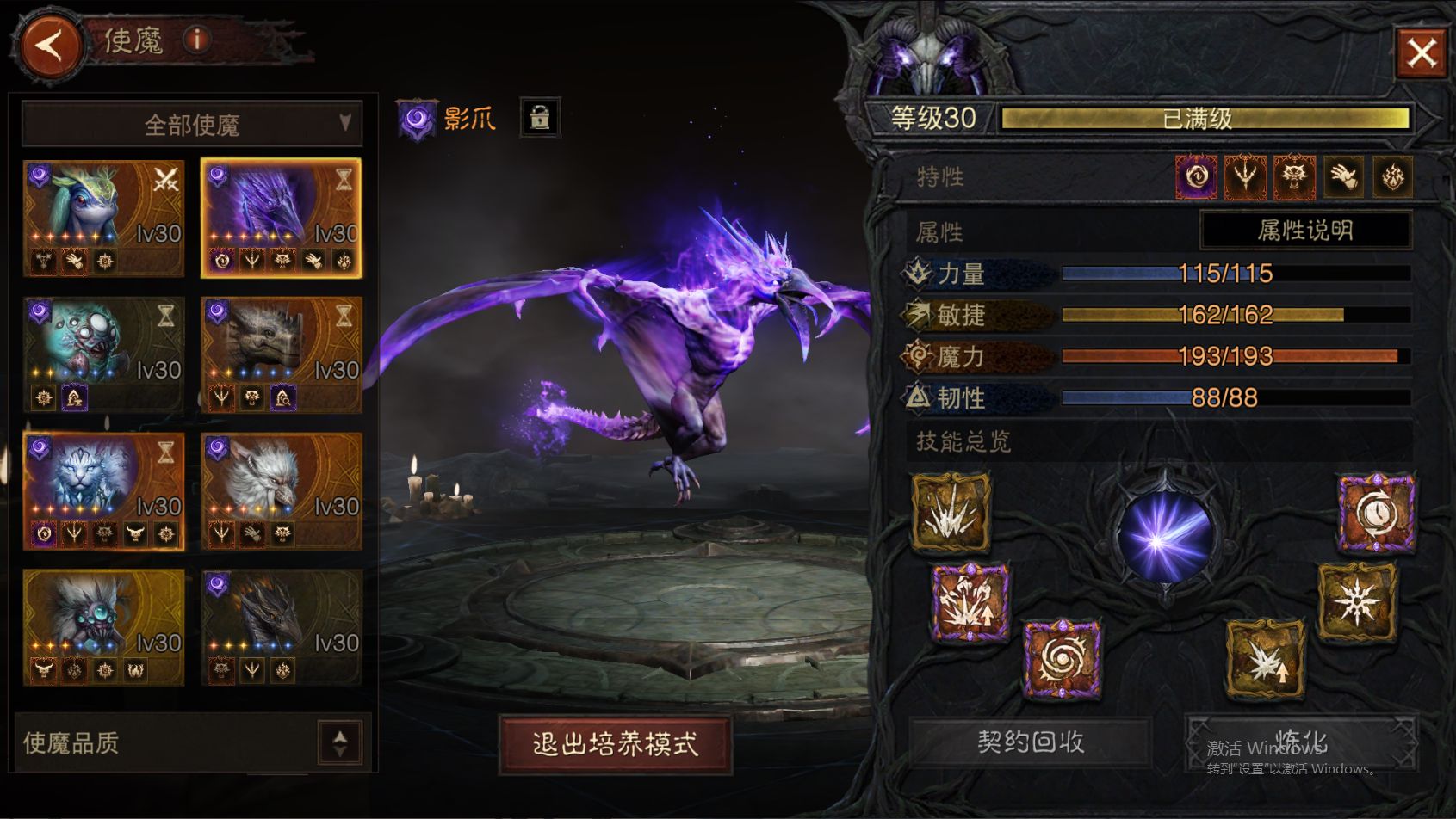 AH22838暗黑不朽账号详情图33
