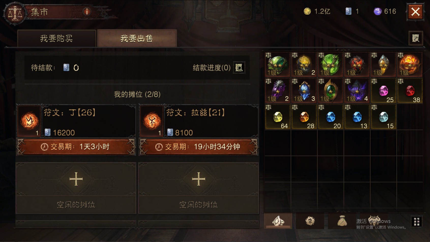 AH22838暗黑不朽账号详情图38
