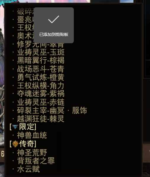 AH22838暗黑不朽账号详情图30