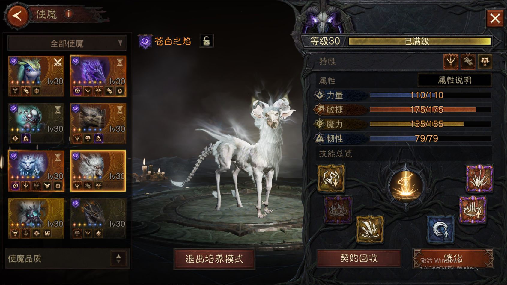 AH22838暗黑不朽账号详情图35