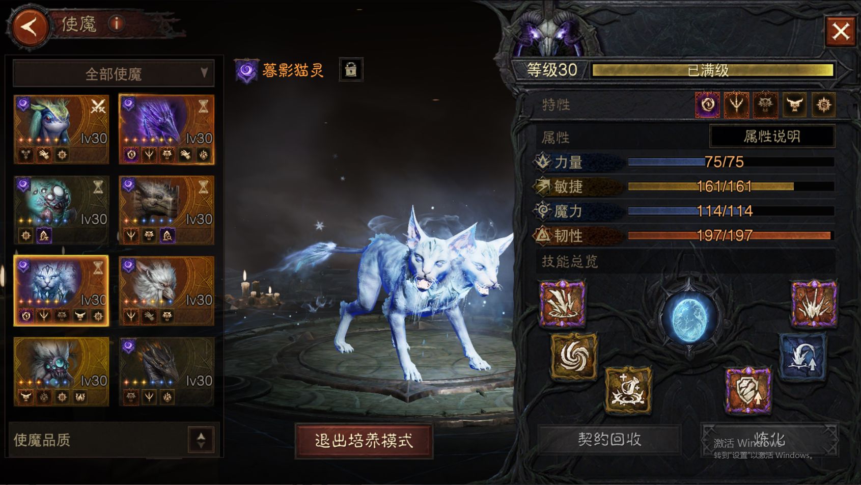 AH22838暗黑不朽账号详情图34