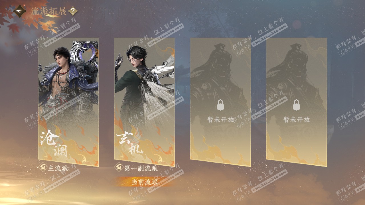 NSH321458逆水寒手游账号详情图70 NSH321458逆水寒手游账号详情图70