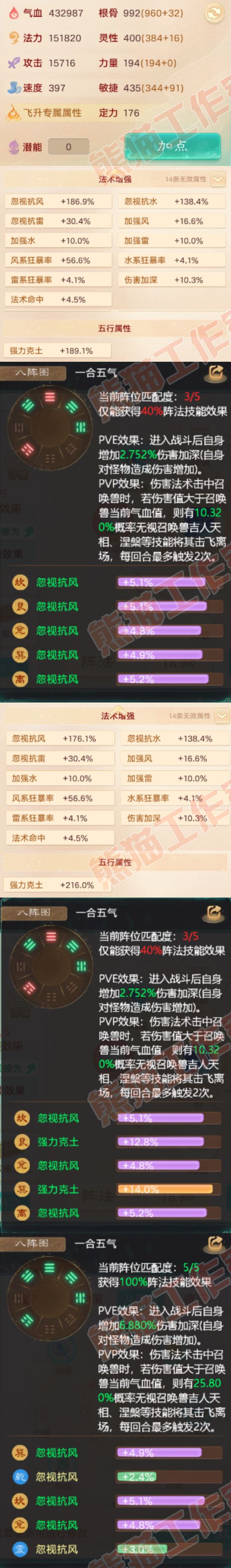 66096大话西游账号详情图2 66096大话西游账号详情图2