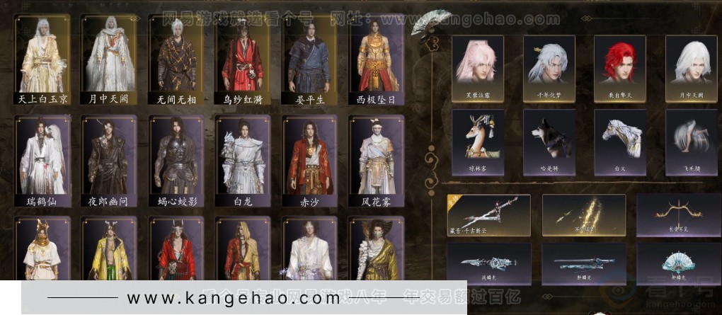 YYS31828燕云十六声账号详情图3